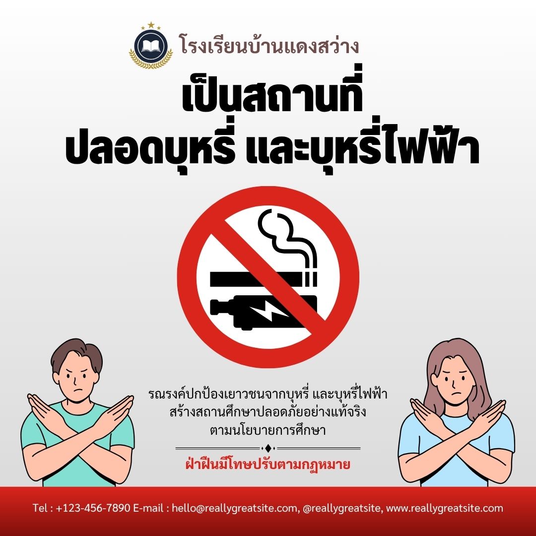 บุหรี่ไฟฟ้า