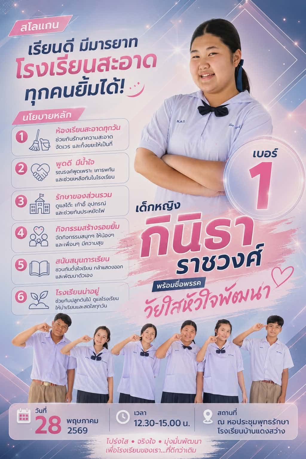 เบอร์ 1